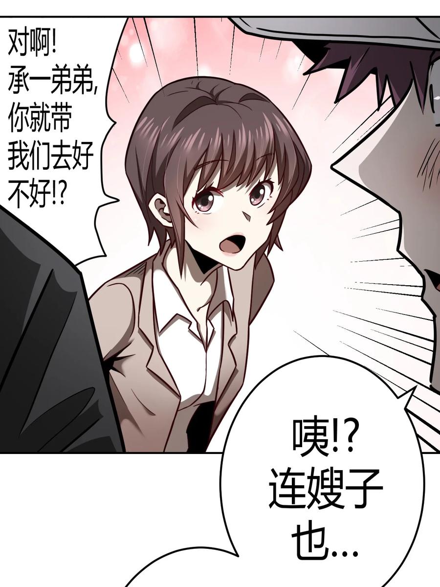 我当上术士那些年 - 094话 老村长28 - 第14张图