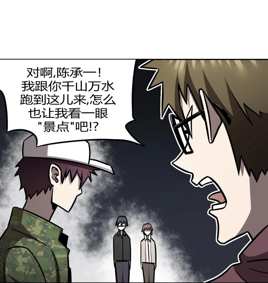 我当上术士那些年 - 094话 老村长28 - 第20张图