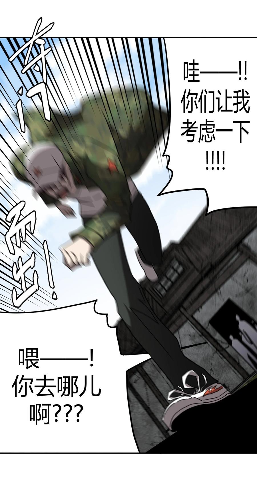 我当上术士那些年 - 094话 老村长28 - 第24张图