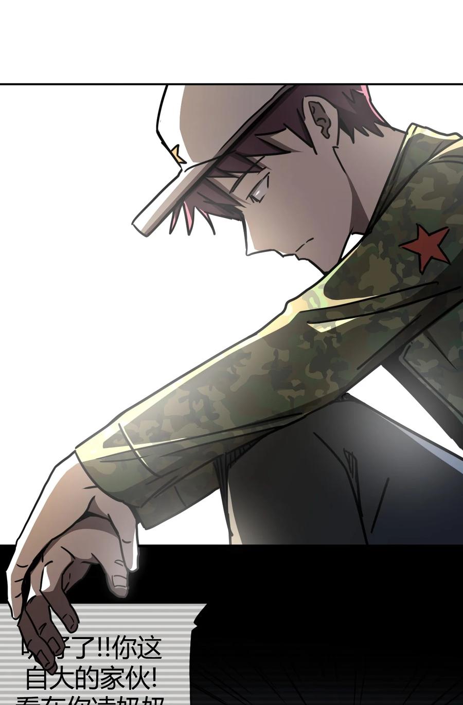 我当上术士那些年 - 094话 老村长28 - 第28张图