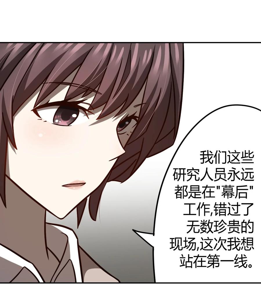 我当上术士那些年 - 094话 老村长28 - 第18张图