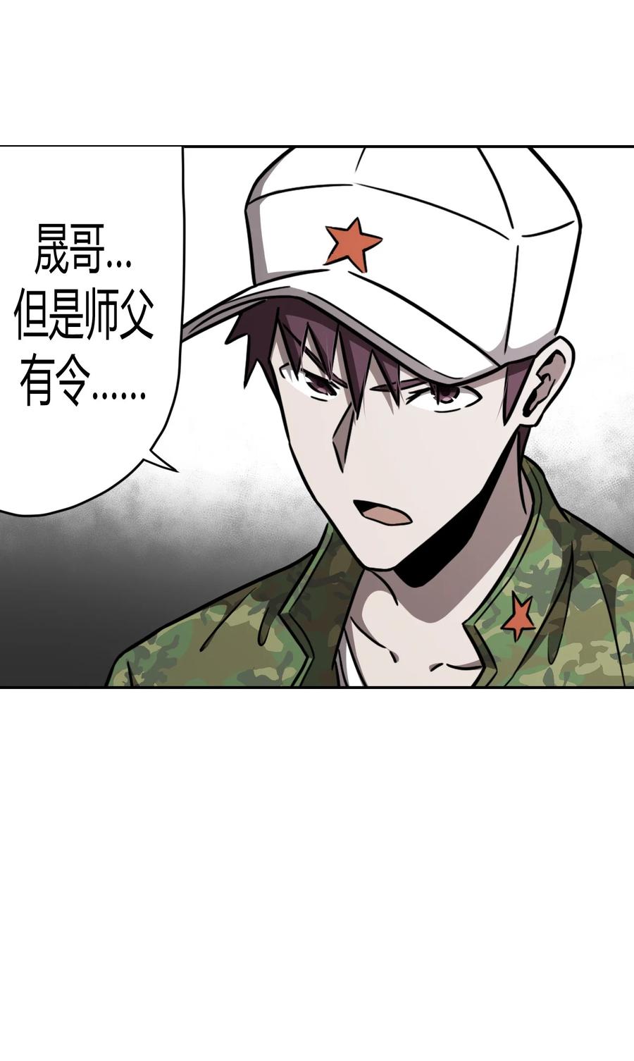 我当上术士那些年 - 094话 老村长28 - 第12张图