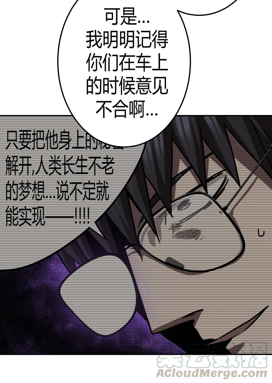 我当上术士那些年 - 094话 老村长28 - 第15张图