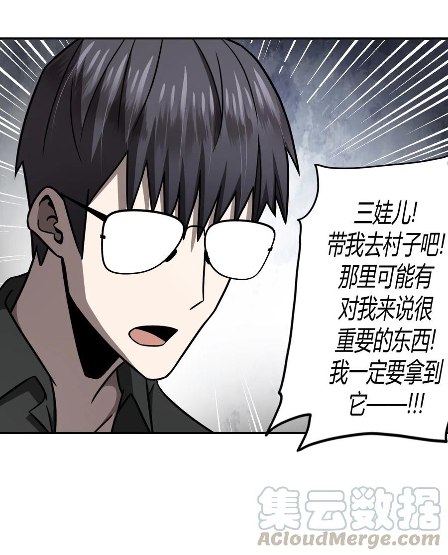 我当上术士那些年 - 094话 老村长28 - 第11张图