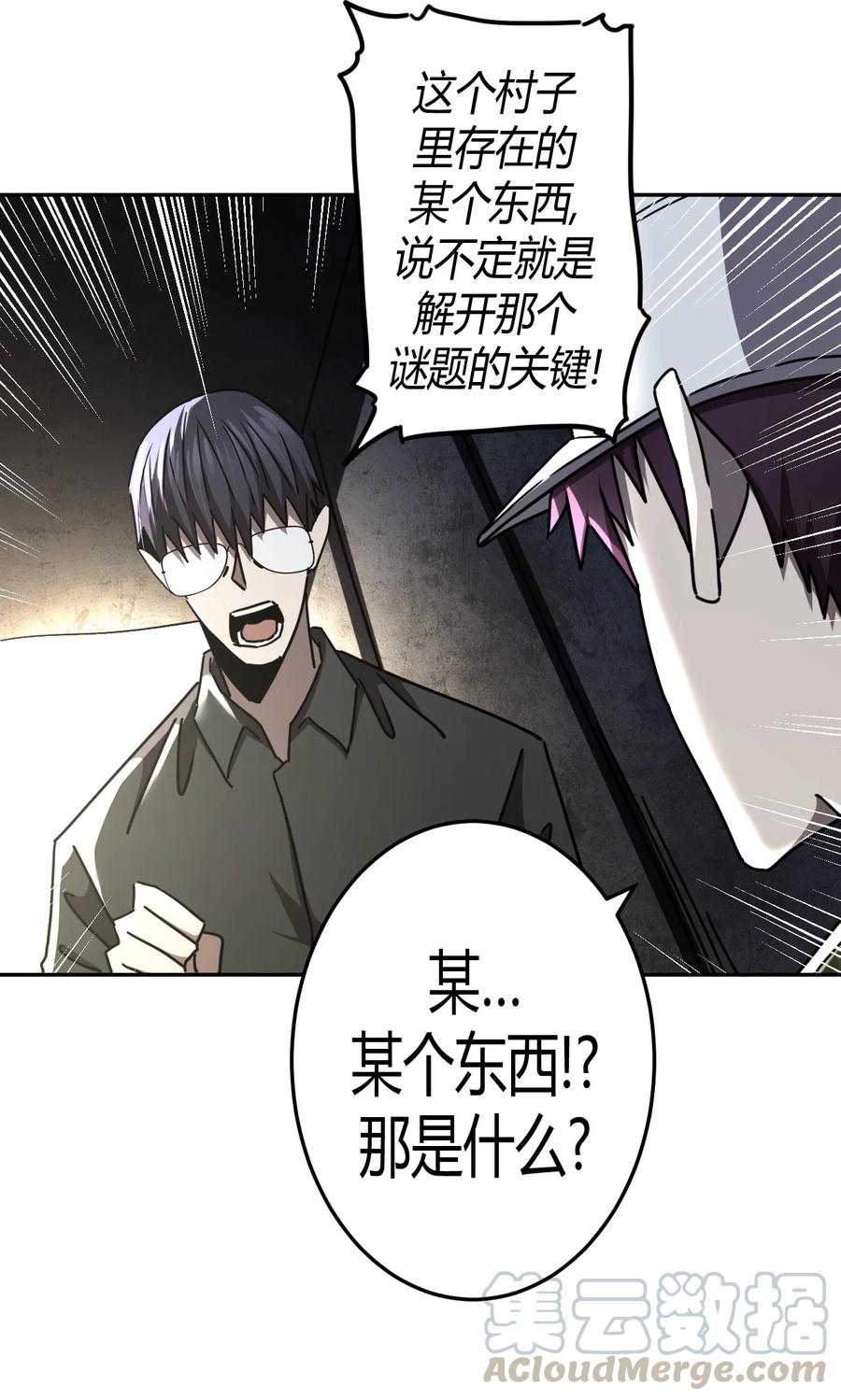 我当上术士那些年 - 094话 老村长28 - 第39张图