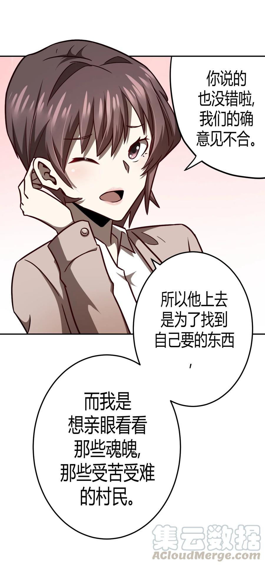 我当上术士那些年 - 094话 老村长28 - 第17张图