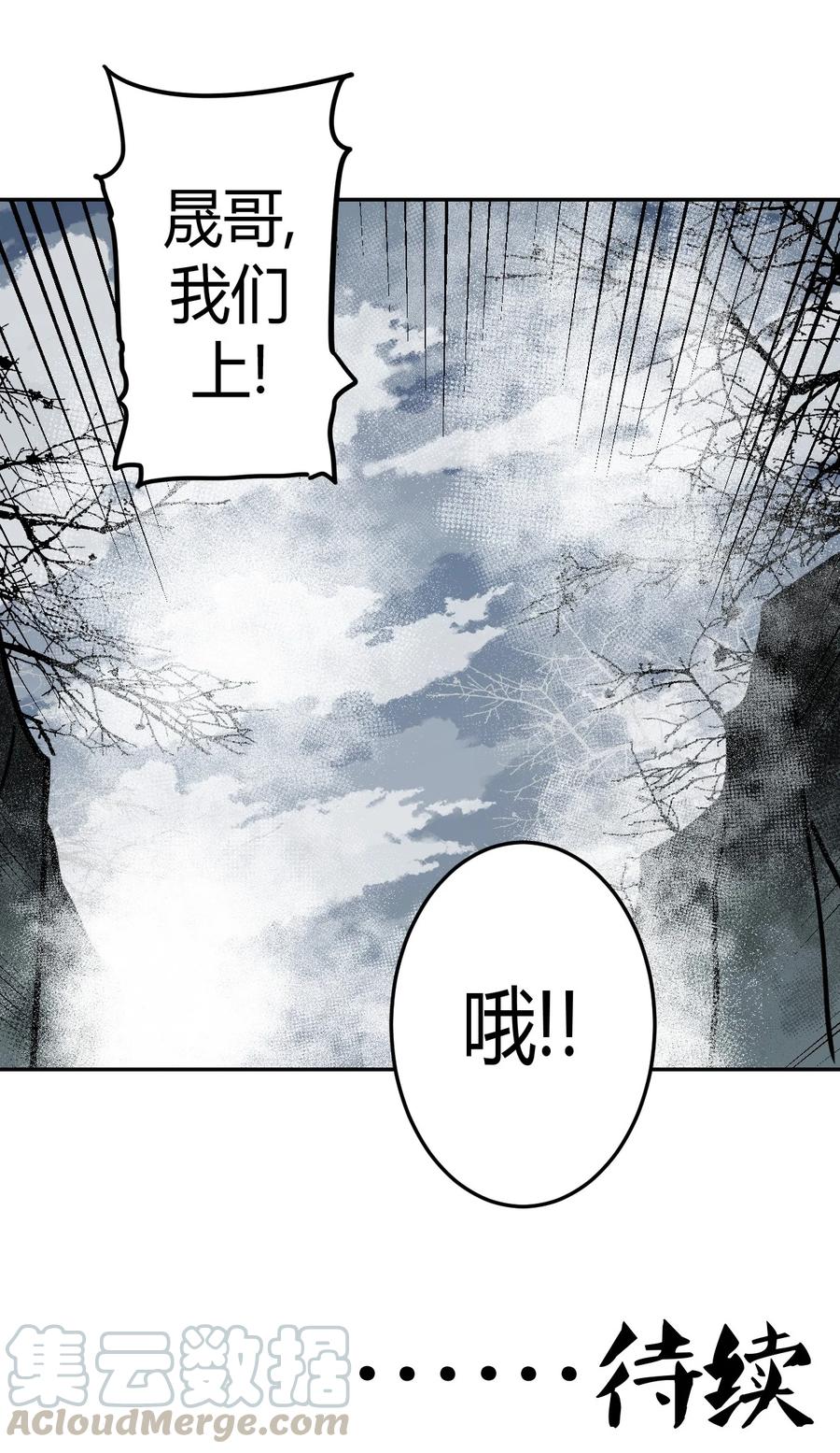 我当上术士那些年 - 095话 老村长29 - 第41张图