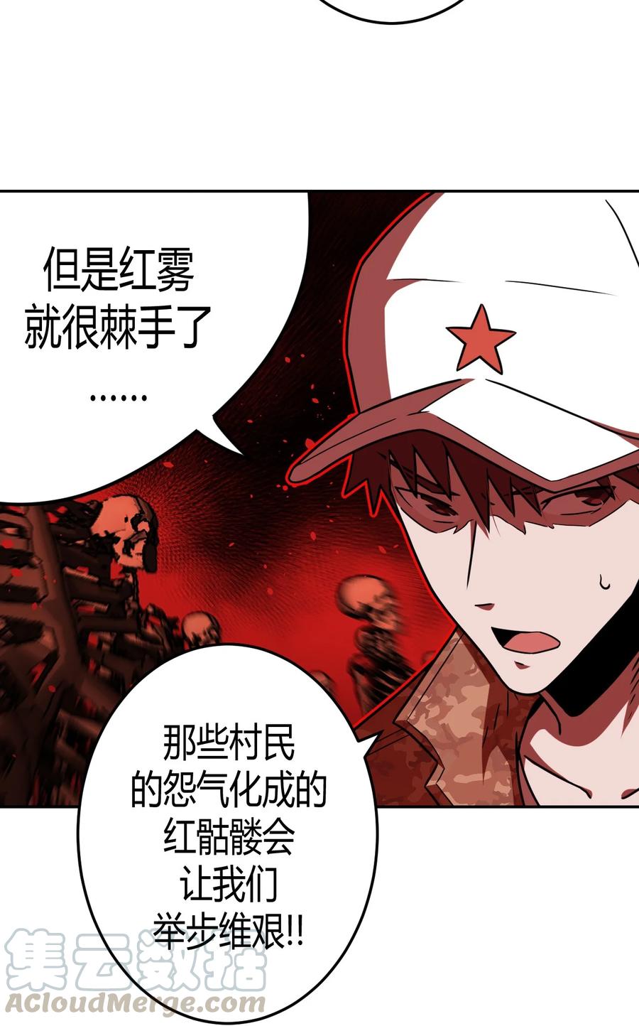 我当上术士那些年 - 095话 老村长29 - 第35张图