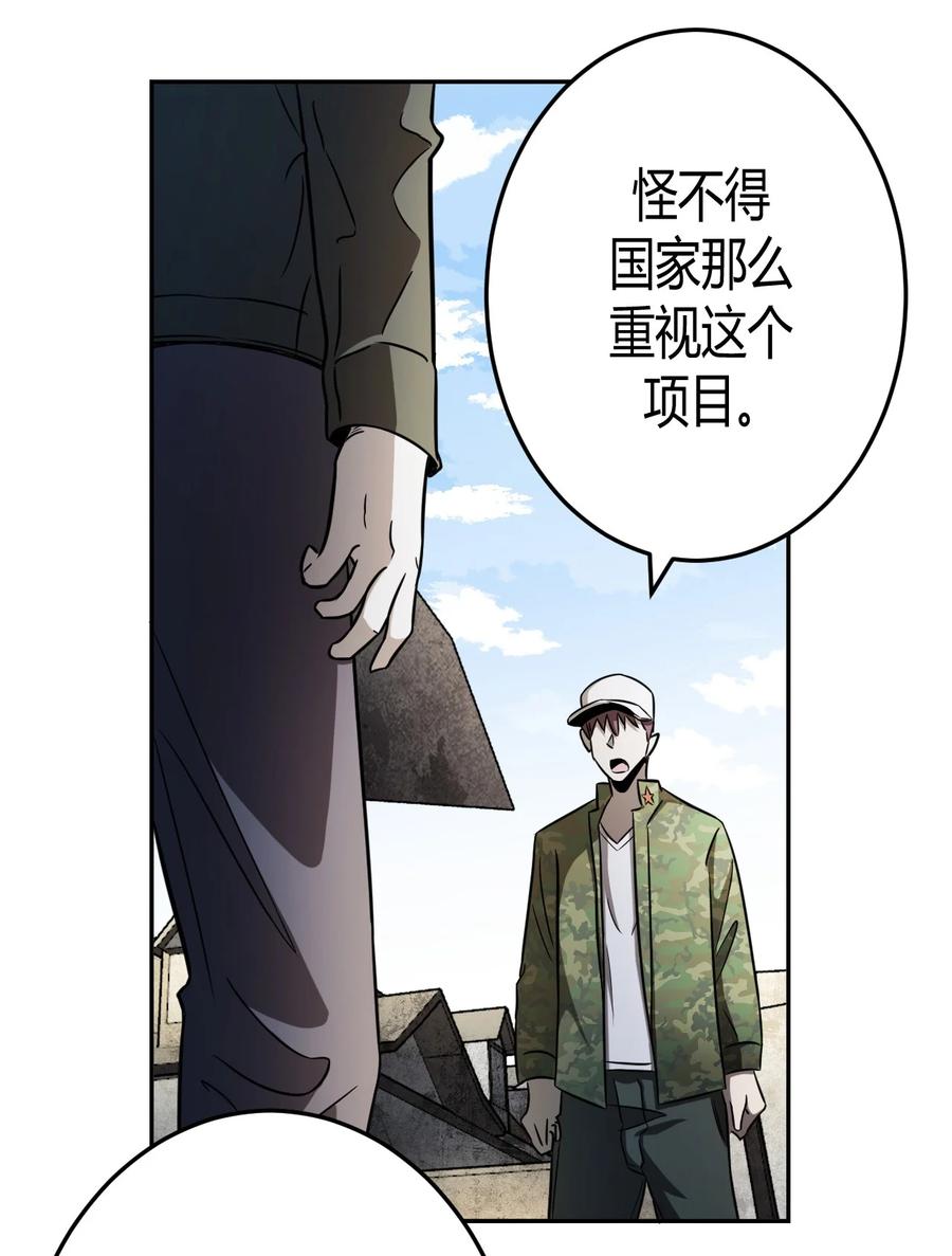 我当上术士那些年 - 095话 老村长29 - 第6张图