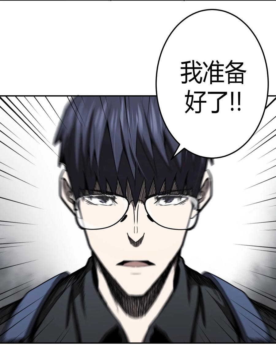 我当上术士那些年 - 095话 老村长29 - 第38张图