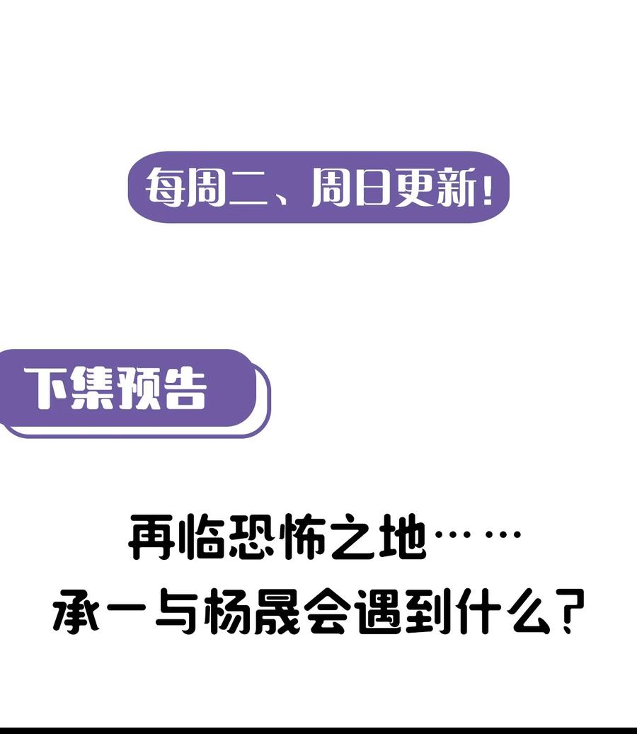 我当上术士那些年 - 095话 老村长29 - 第42张图