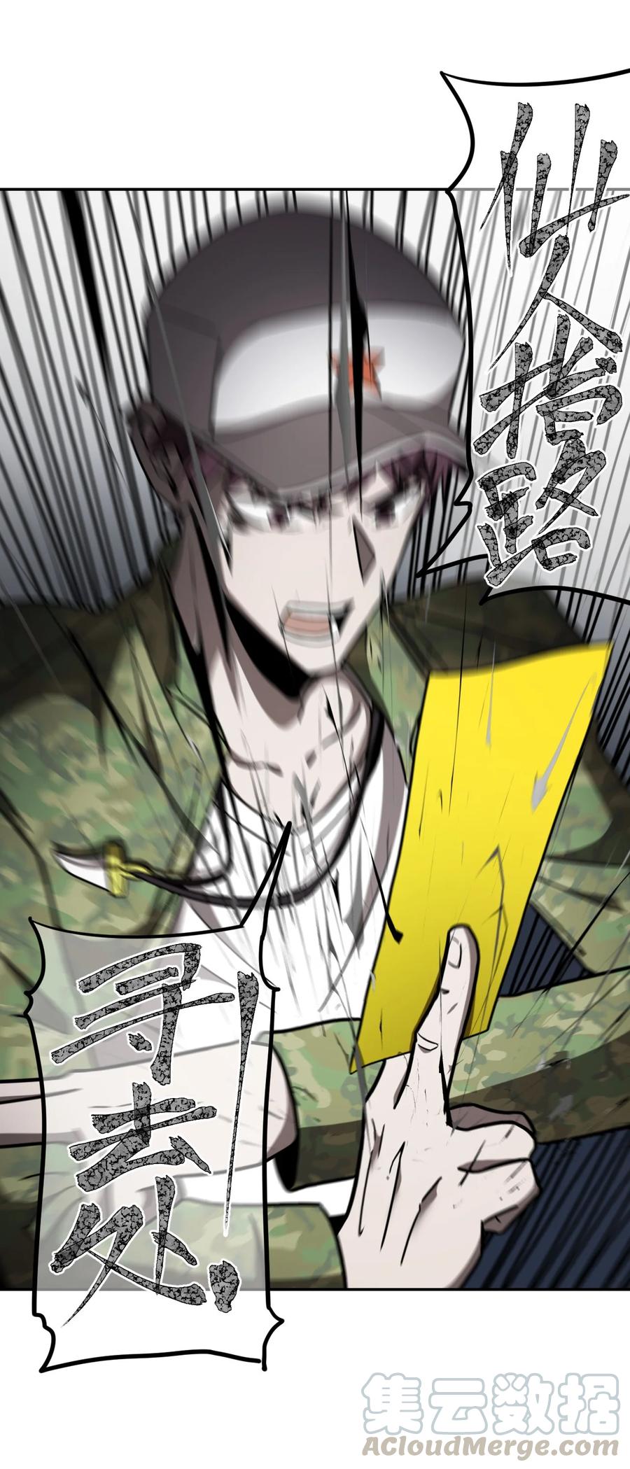 我当上术士那些年 - 095话 老村长29 - 第39张图