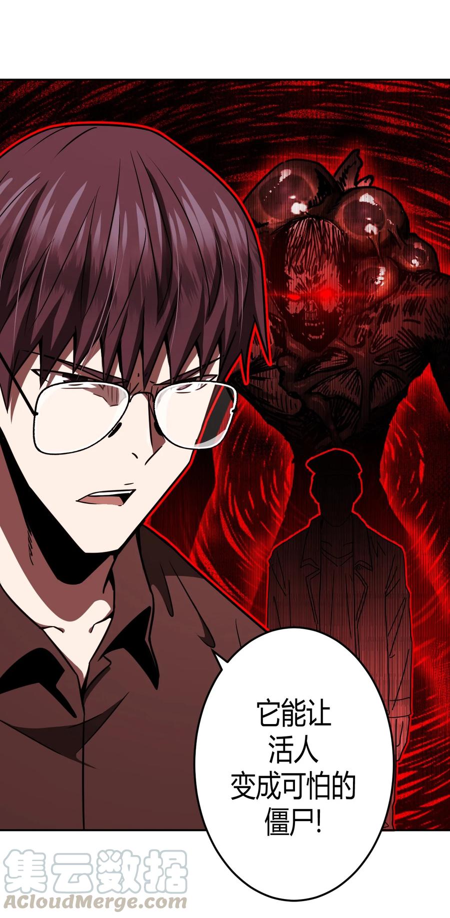 我当上术士那些年 - 095话 老村长29 - 第5张图