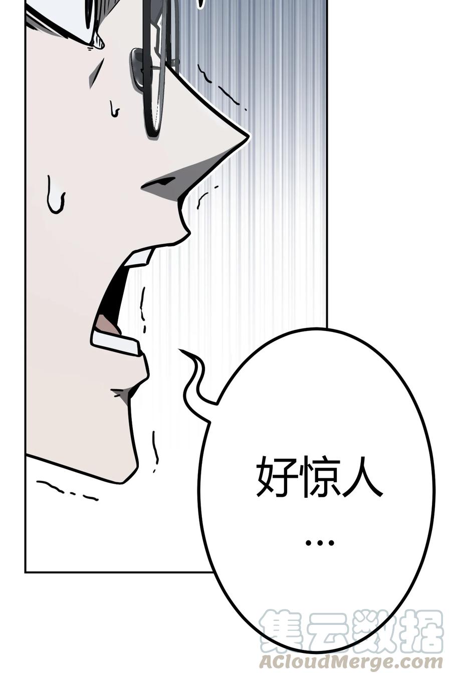 我当上术士那些年 - 095话 老村长29 - 第31张图