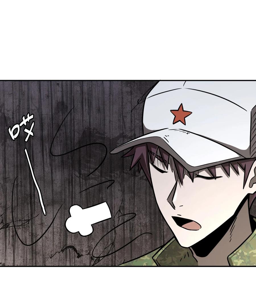 我当上术士那些年 - 095话 老村长29 - 第12张图