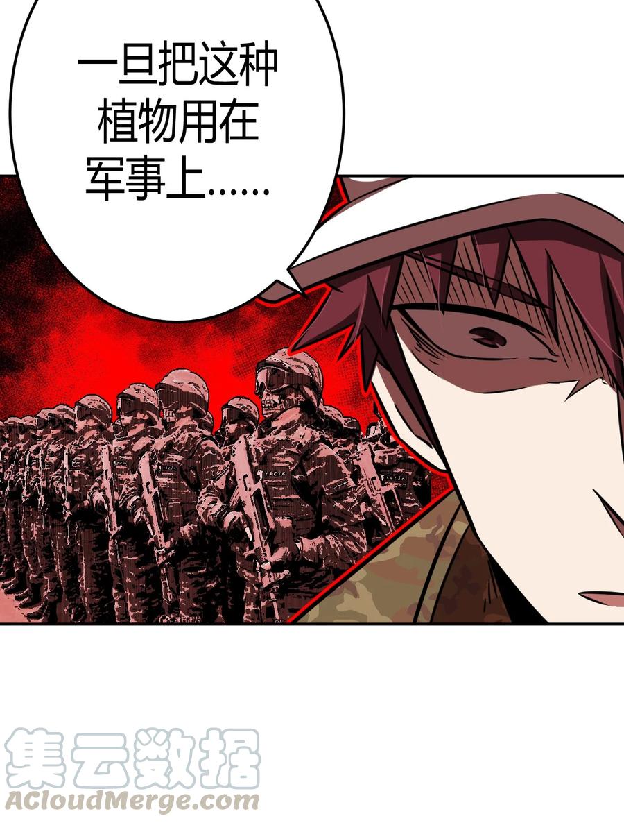 我当上术士那些年 - 095话 老村长29 - 第7张图