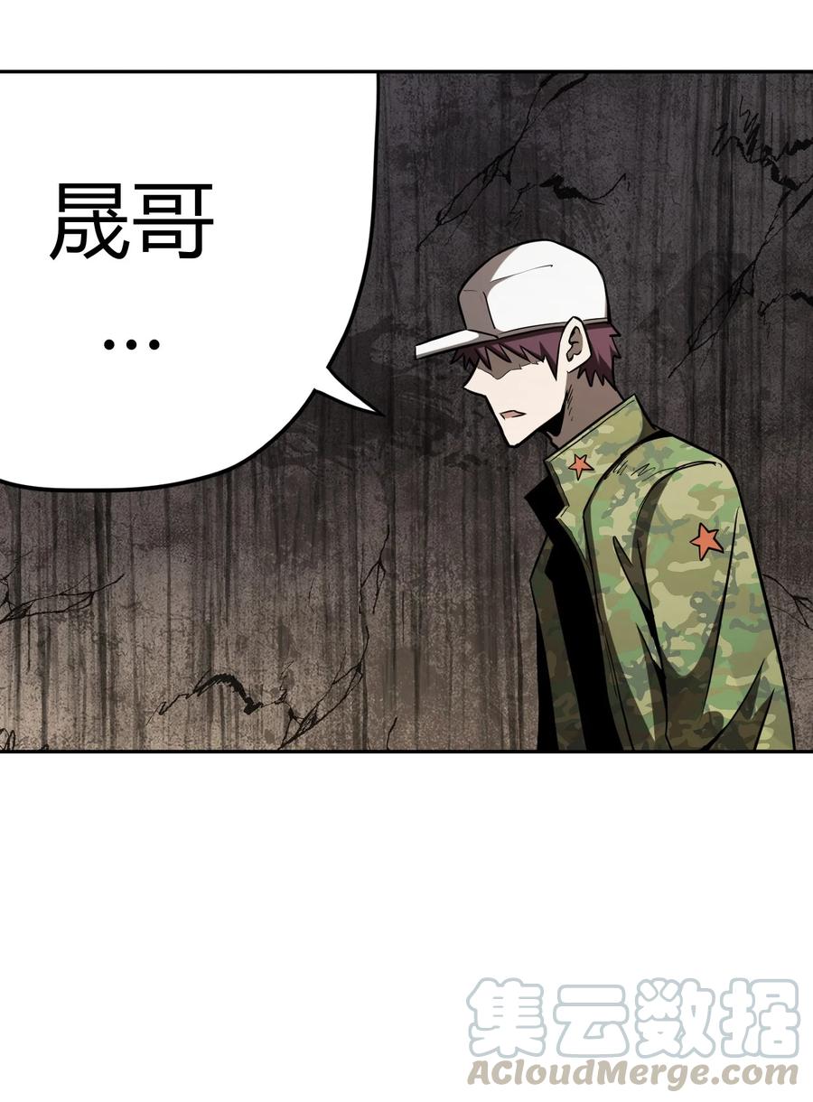 我当上术士那些年 - 095话 老村长29 - 第11张图