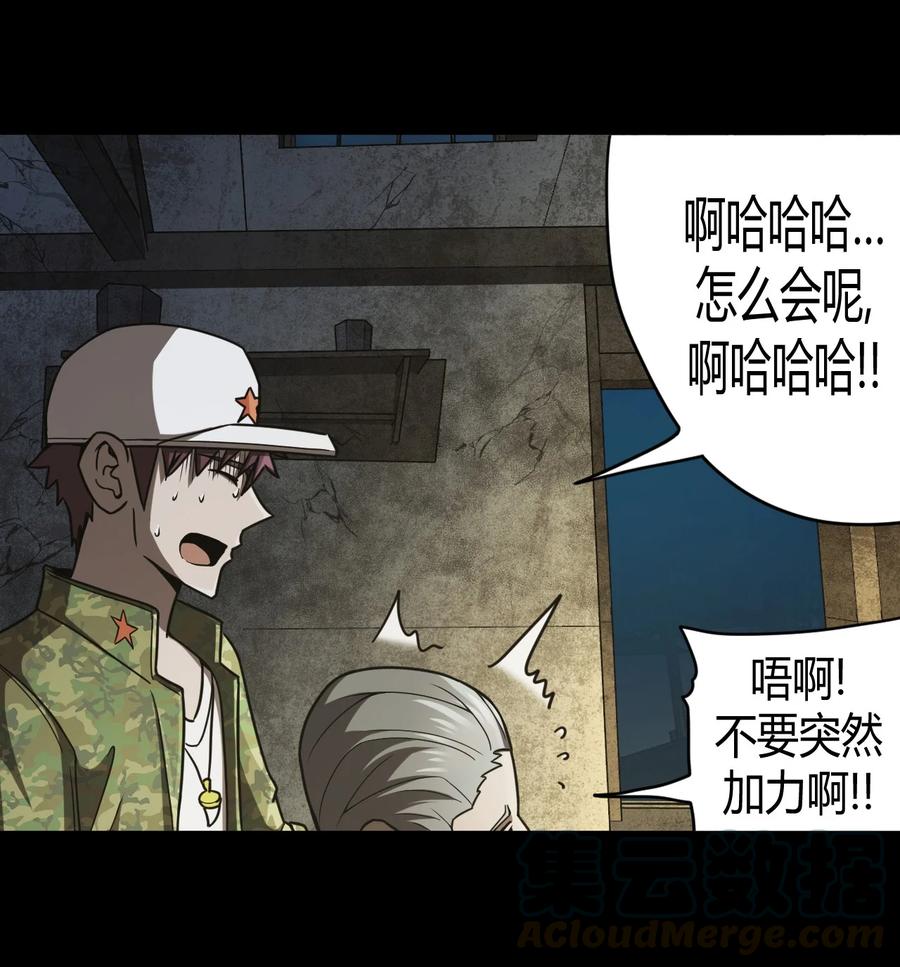 我当上术士那些年 - 095话 老村长29 - 第19张图