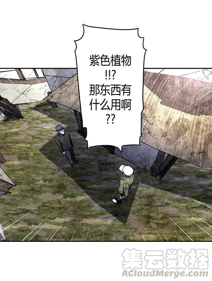 我当上术士那些年 - 095话 老村长29 - 第3张图