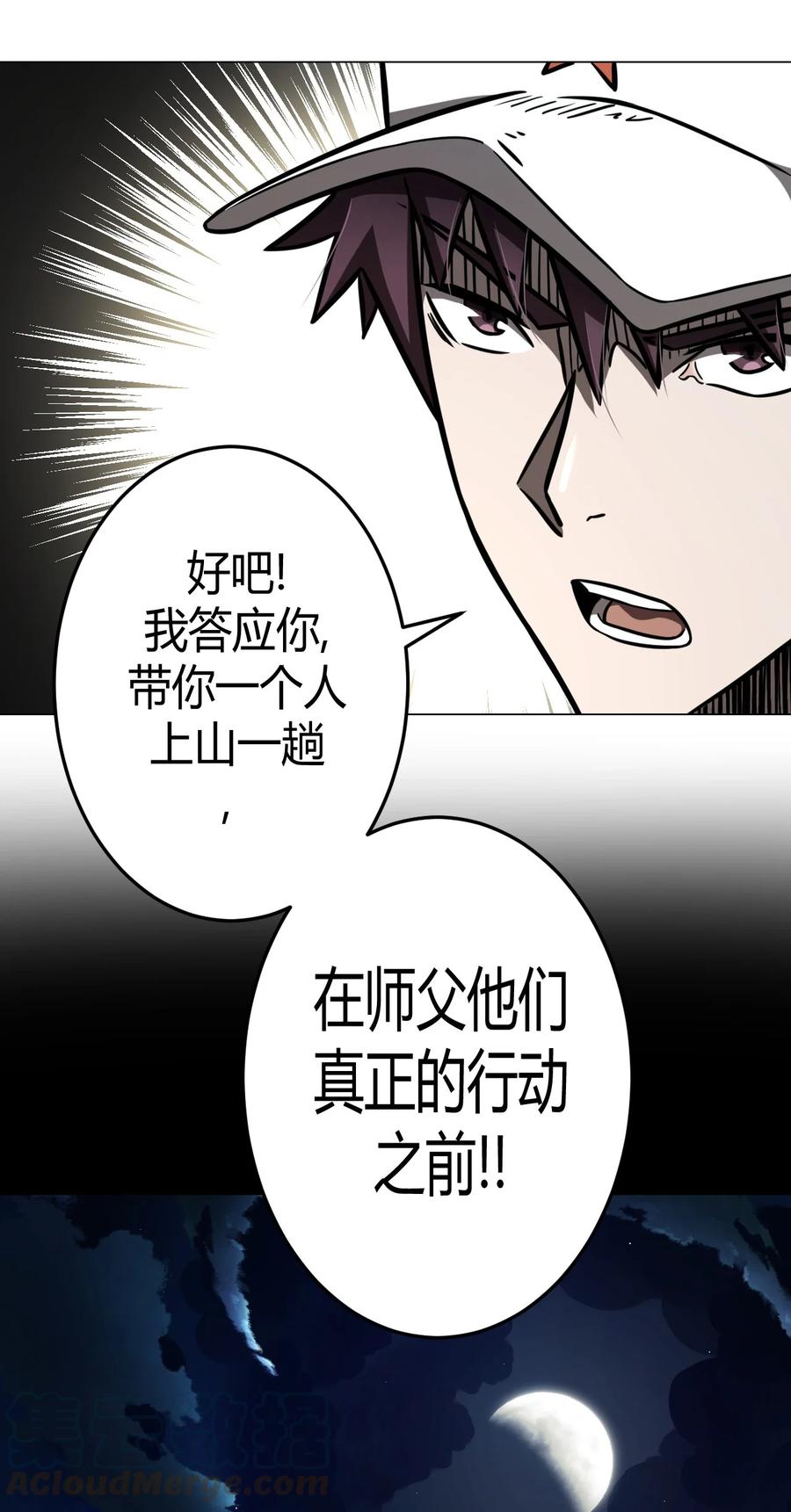 我当上术士那些年 - 095话 老村长29 - 第13张图