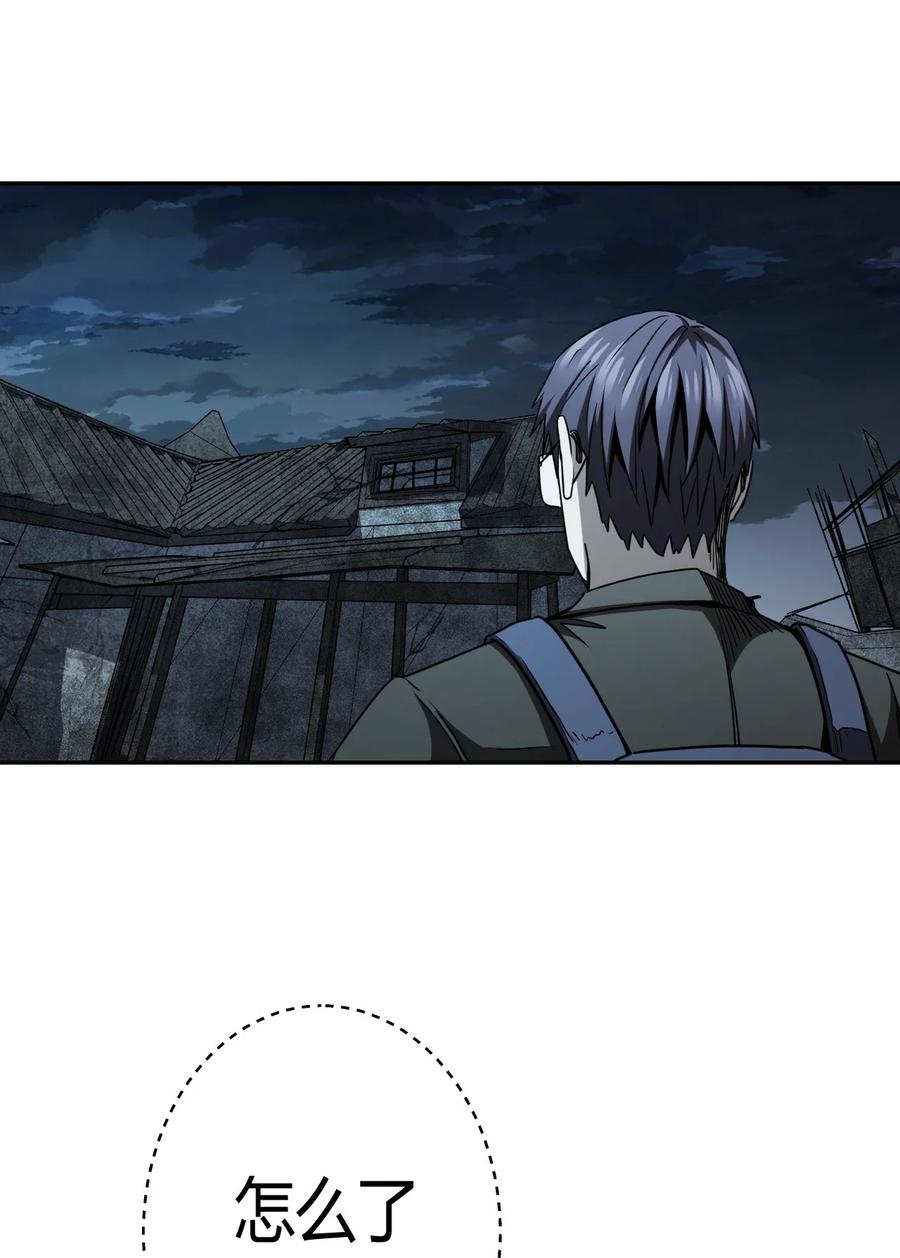 我当上术士那些年 - 095话 老村长29 - 第26张图