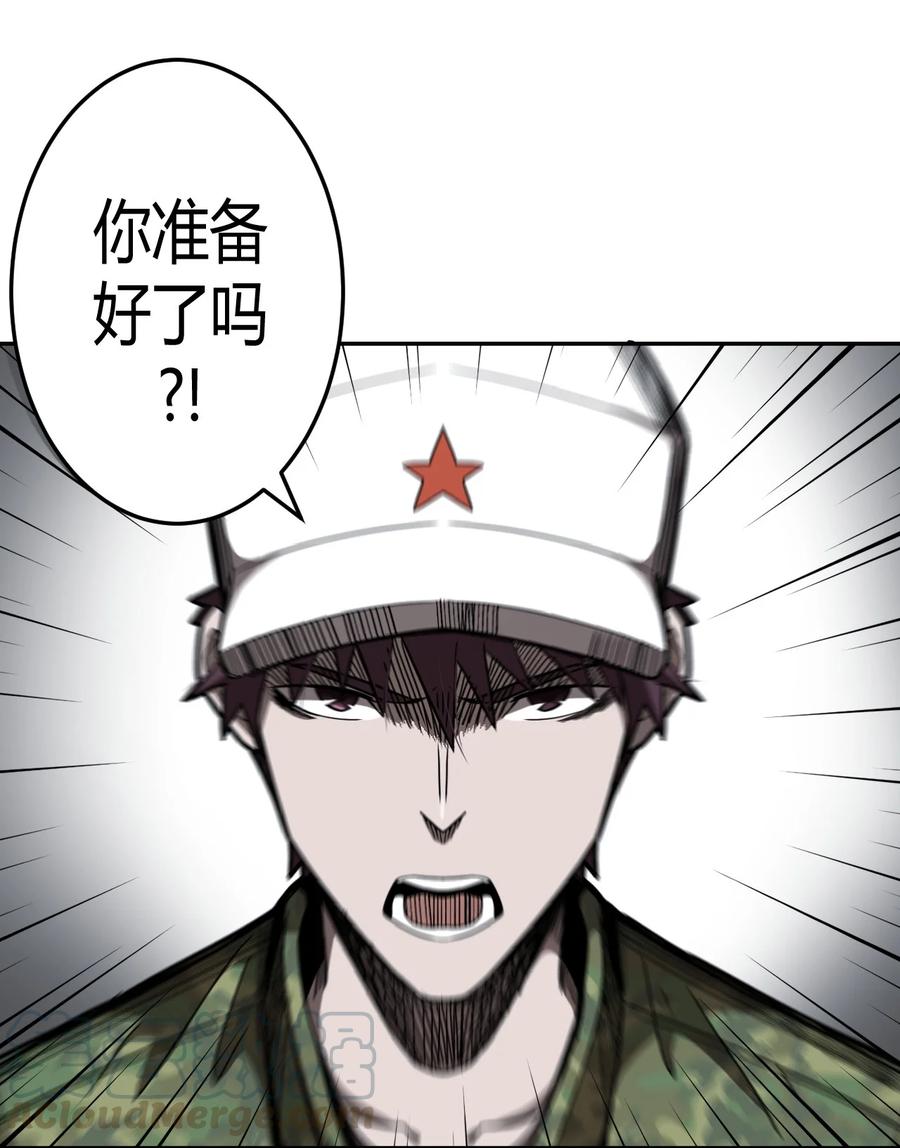 我当上术士那些年 - 095话 老村长29 - 第37张图