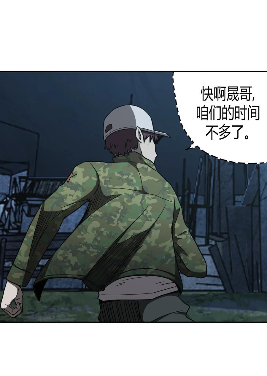 我当上术士那些年 - 095话 老村长29 - 第24张图