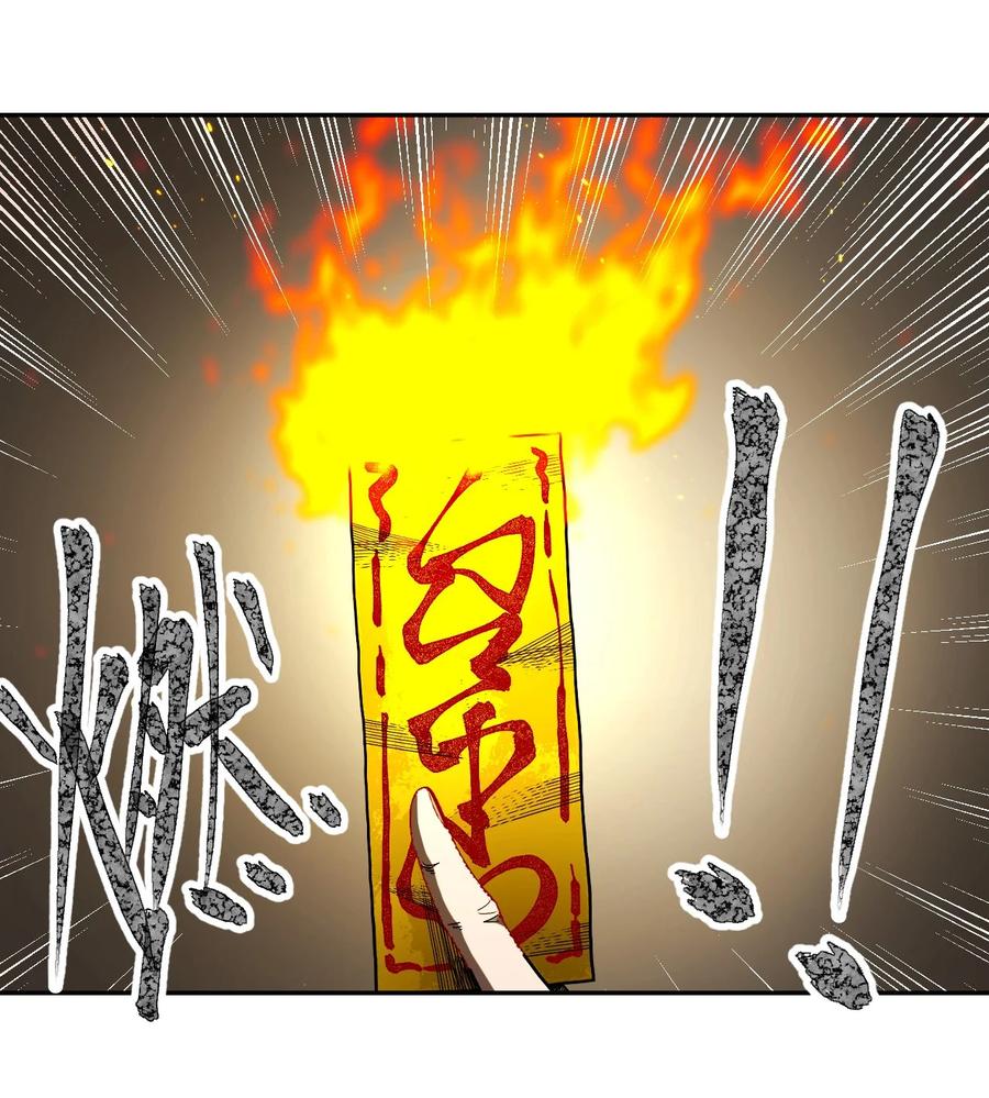 我当上术士那些年 - 095话 老村长29 - 第40张图