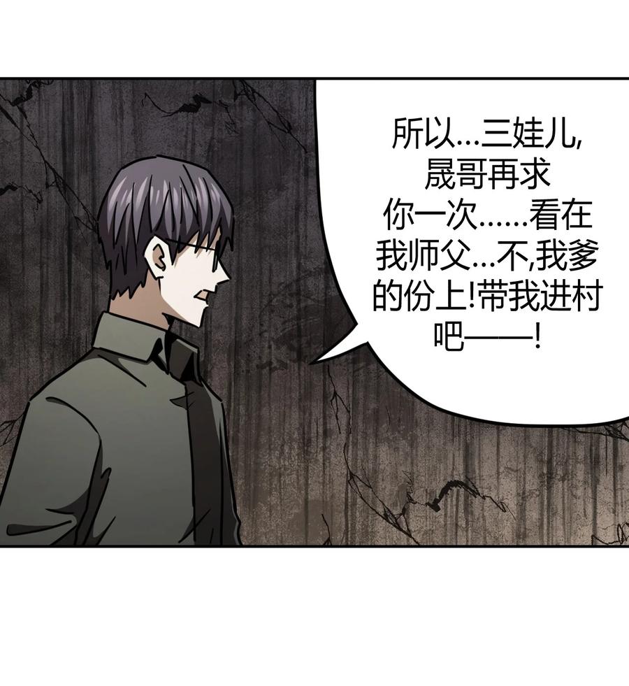 我当上术士那些年 - 095话 老村长29 - 第10张图