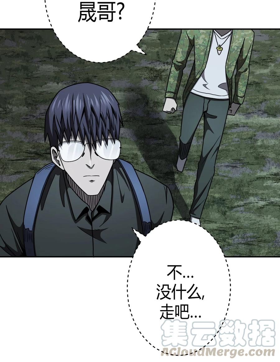 我当上术士那些年 - 095话 老村长29 - 第27张图