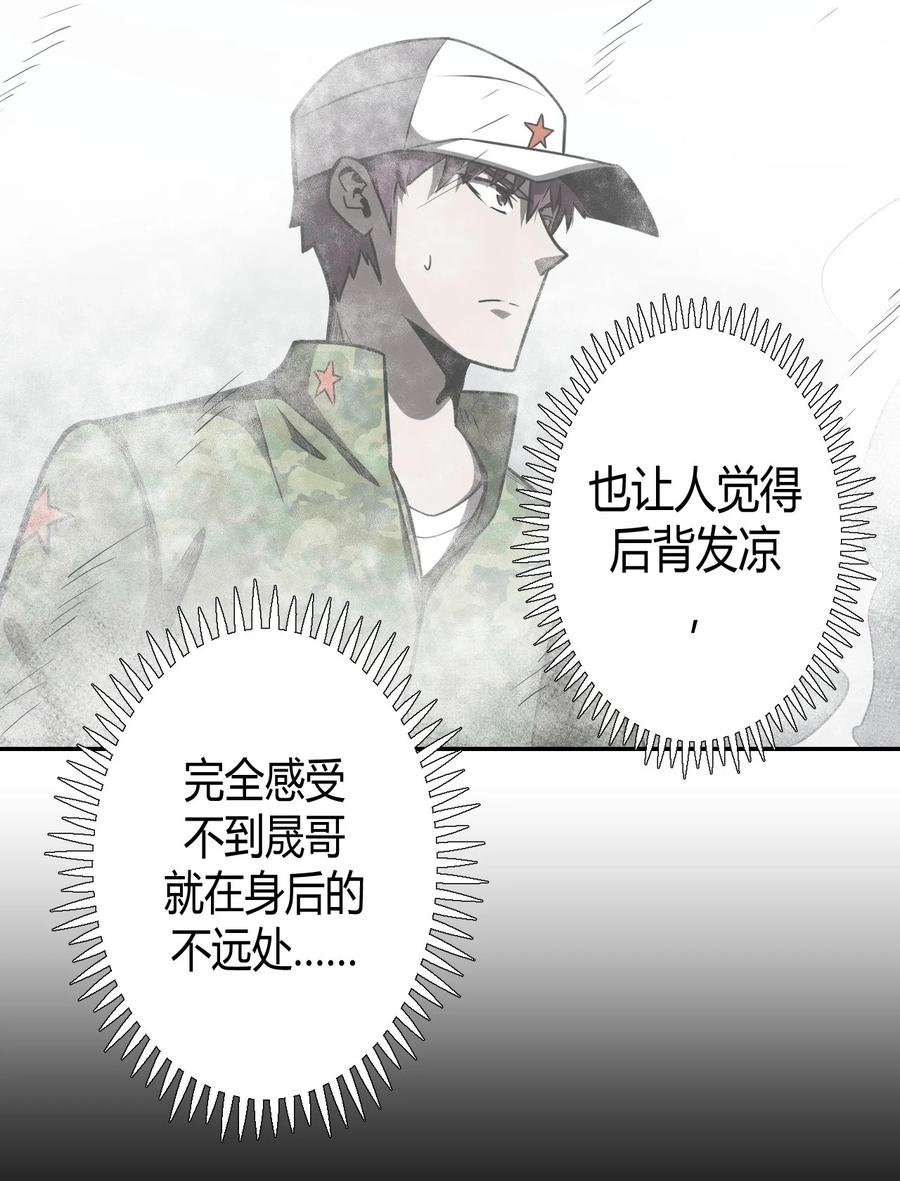 我当上术士那些年 - 096话 老村长30 - 第6张图