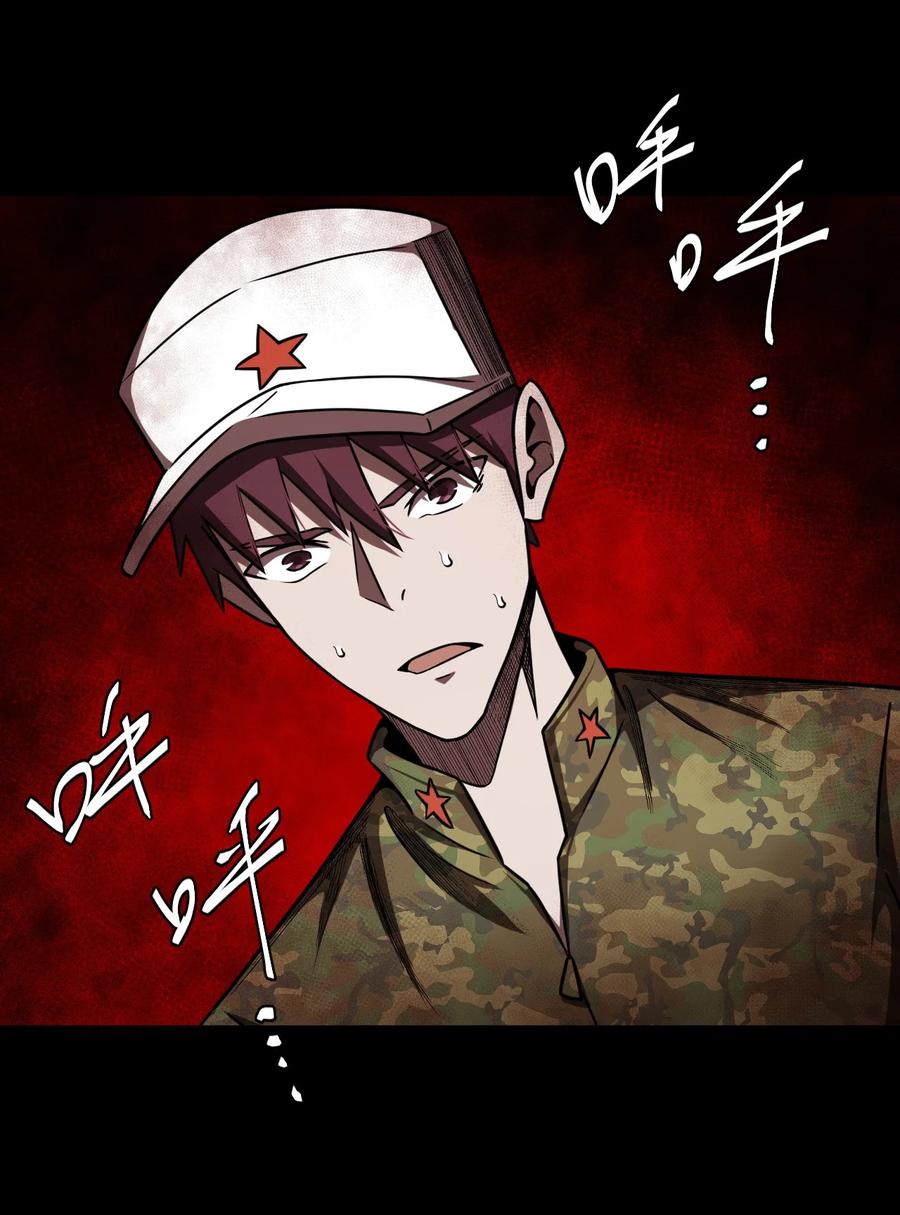 我当上术士那些年 - 096话 老村长30 - 第32张图