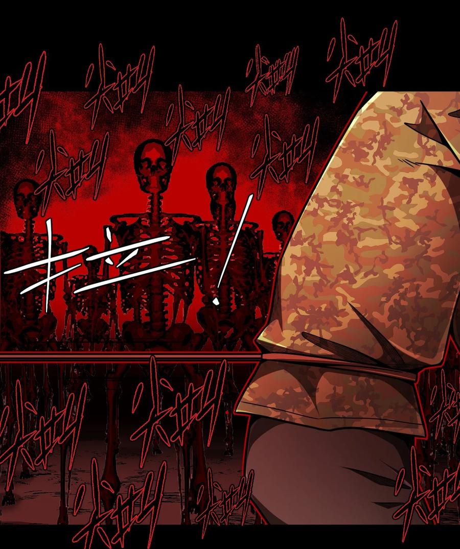 我当上术士那些年 - 096话 老村长30 - 第23张图