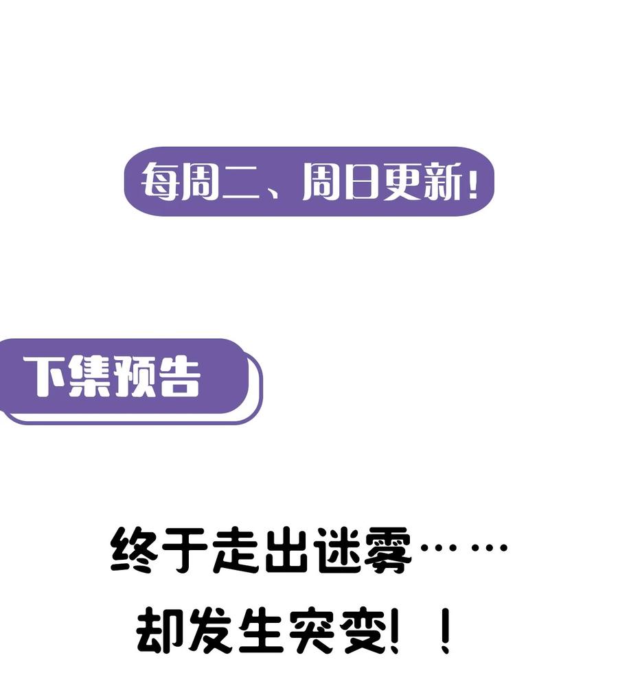 我当上术士那些年 - 096话 老村长30 - 第44张图