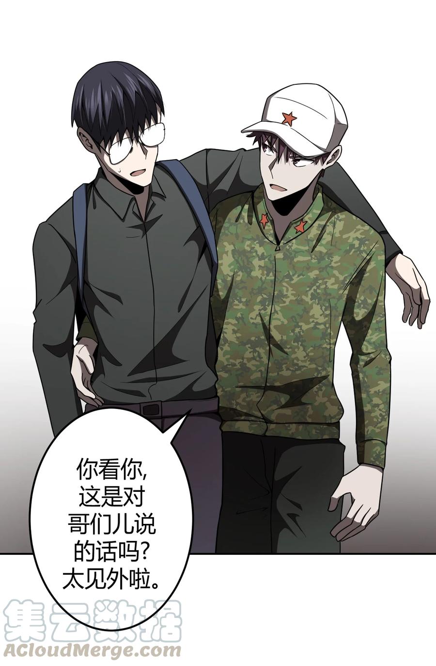 我当上术士那些年 - 096话 老村长30 - 第40张图