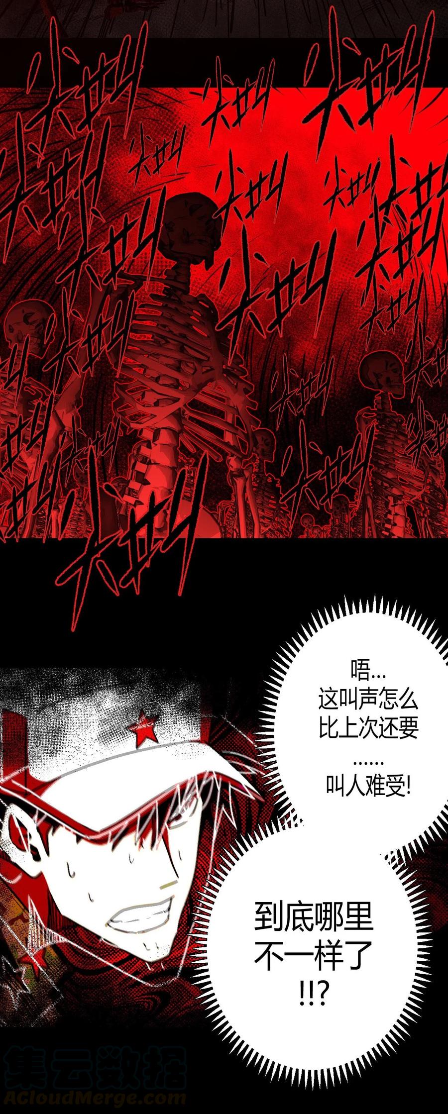 我当上术士那些年 - 096话 老村长30 - 第22张图