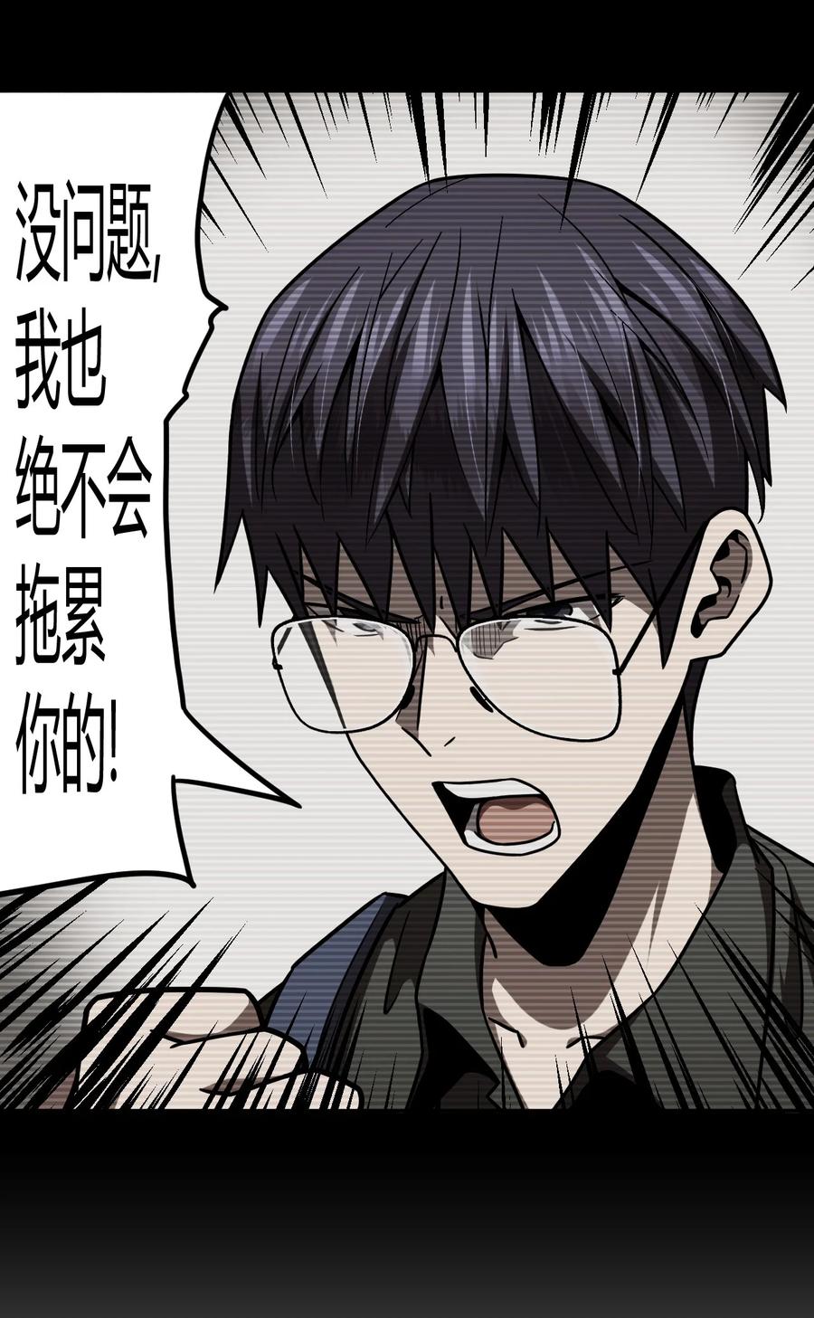 我当上术士那些年 - 096话 老村长30 - 第12张图