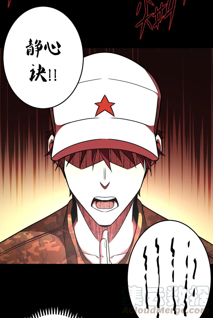 我当上术士那些年 - 096话 老村长30 - 第28张图