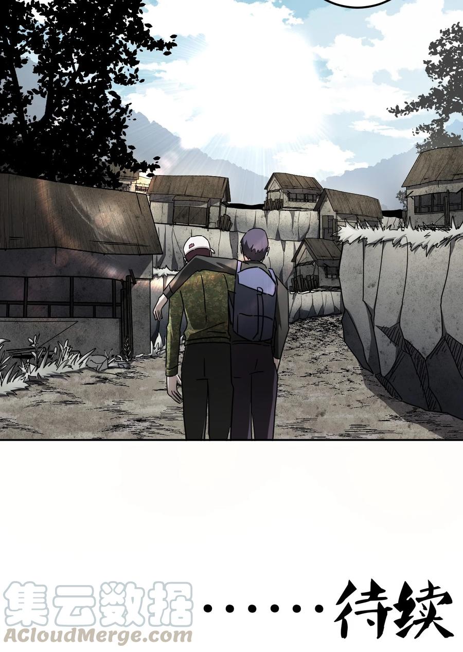 我当上术士那些年 - 096话 老村长30 - 第43张图