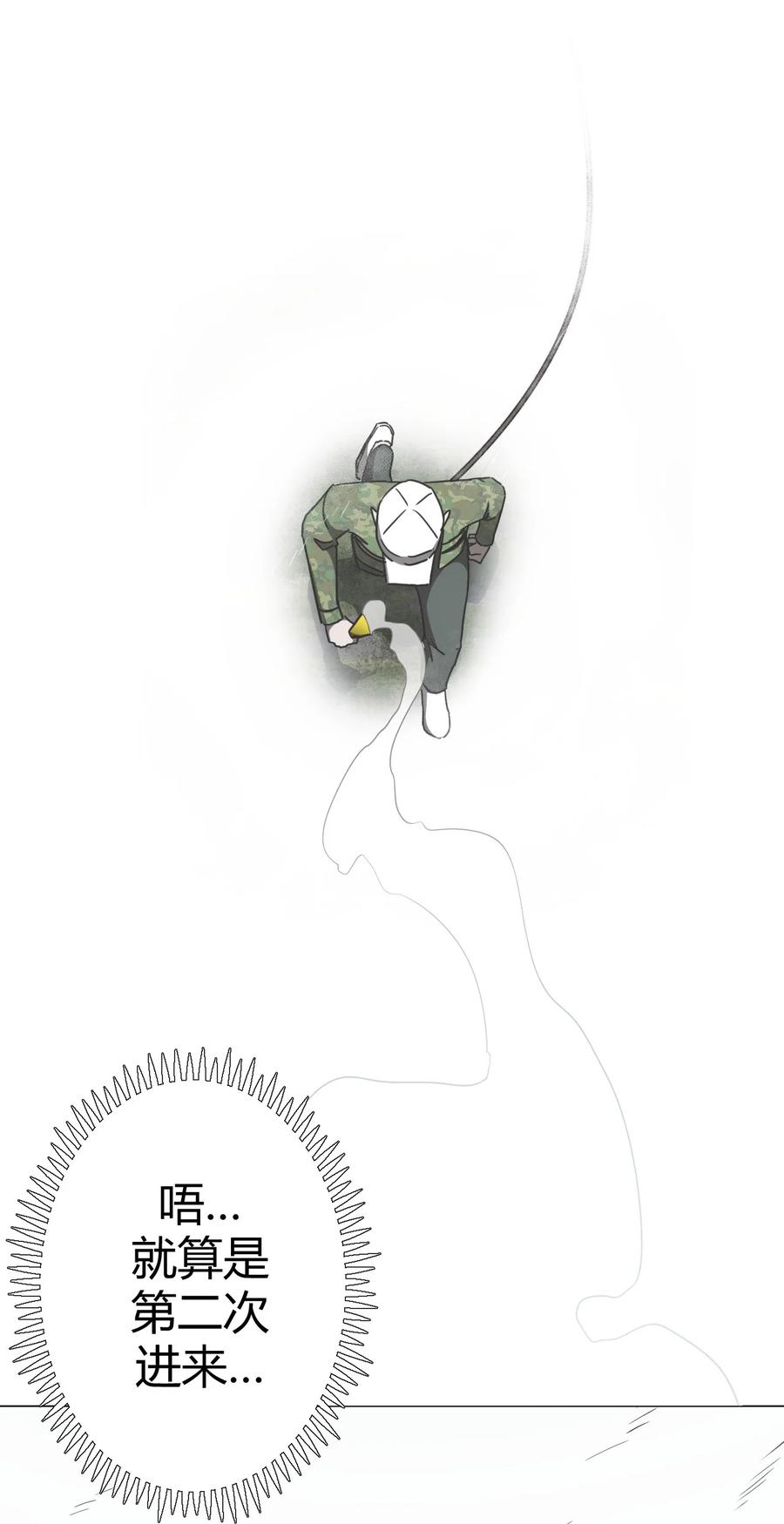 我当上术士那些年 - 096话 老村长30 - 第5张图