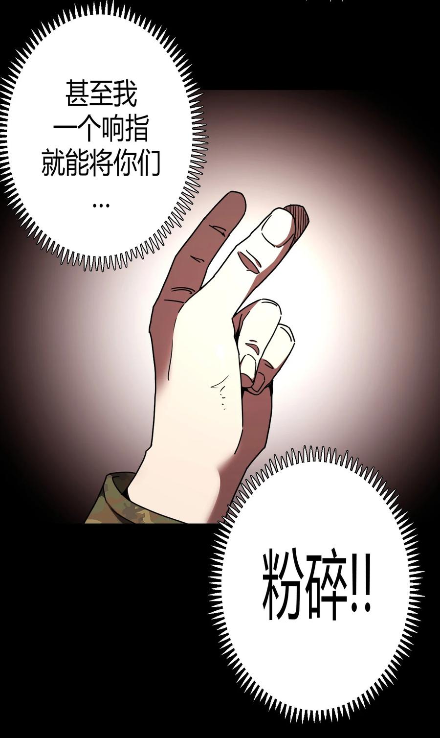 我当上术士那些年 - 096话 老村长30 - 第30张图