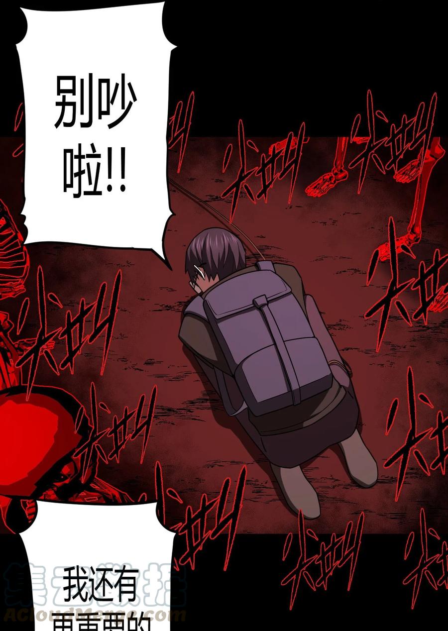 我当上术士那些年 - 096话 老村长30 - 第34张图