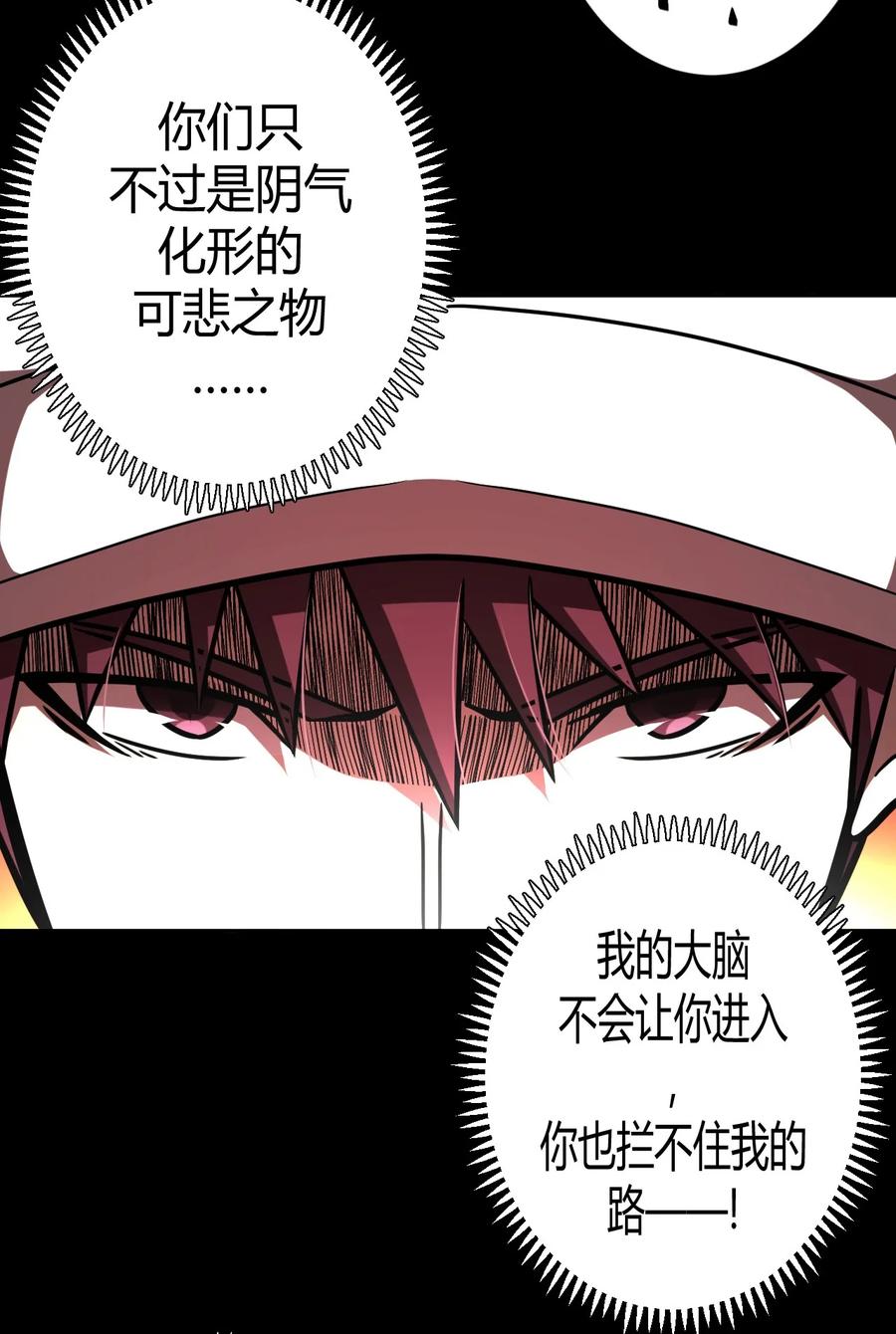 我当上术士那些年 - 096话 老村长30 - 第29张图