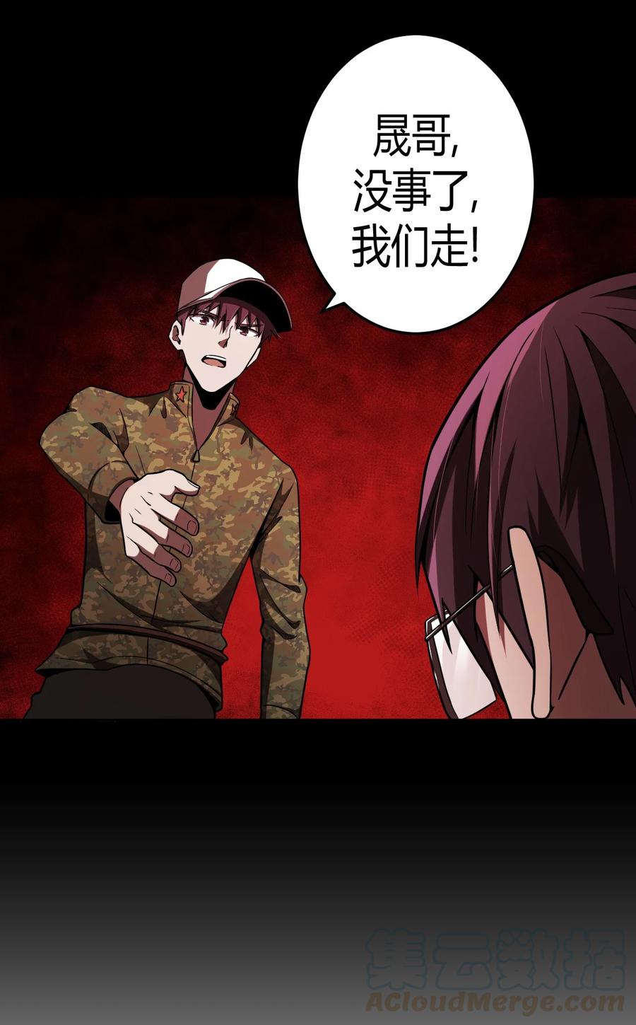 我当上术士那些年 - 096话 老村长30 - 第37张图