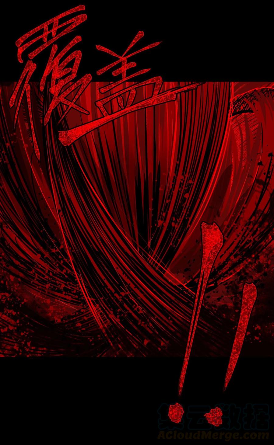 我当上术士那些年 - 096话 老村长30 - 第19张图