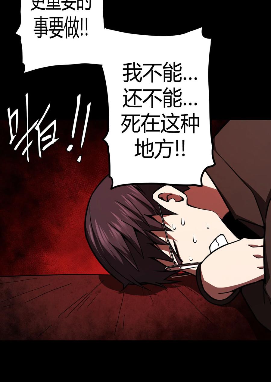 我当上术士那些年 - 096话 老村长30 - 第35张图