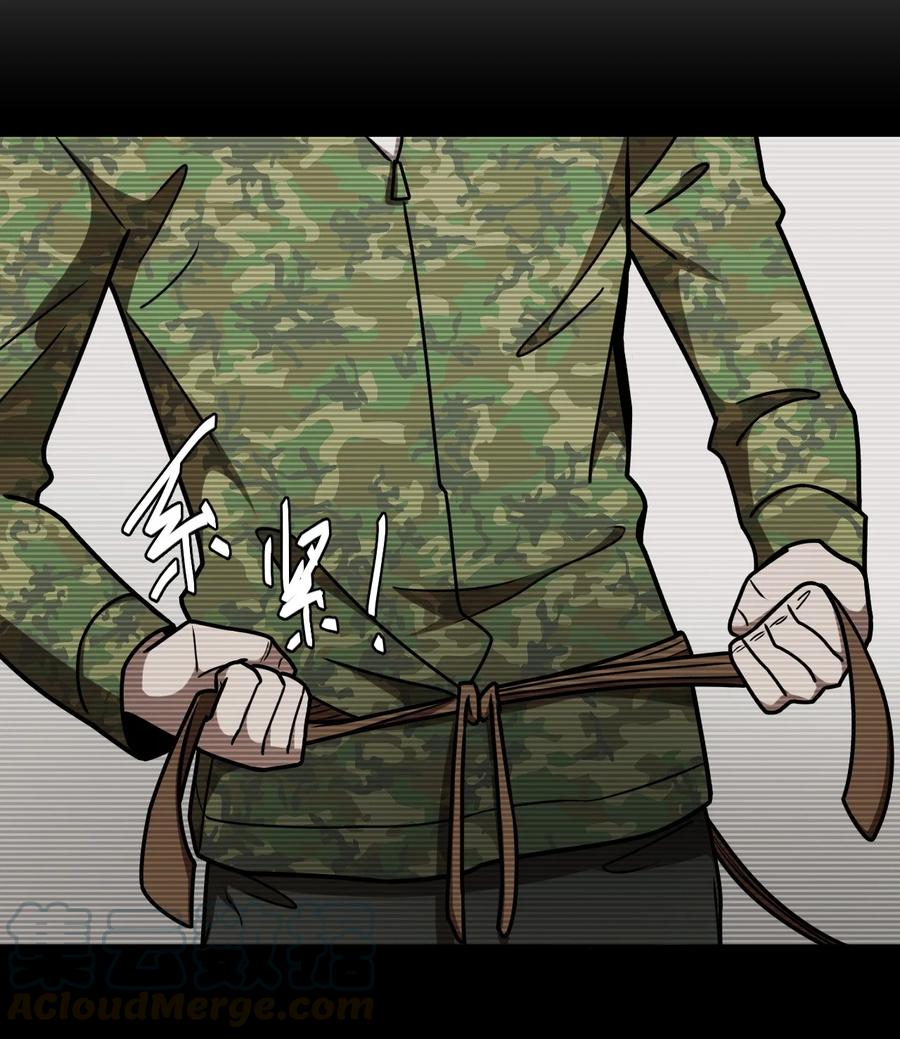 我当上术士那些年 - 096话 老村长30 - 第7张图