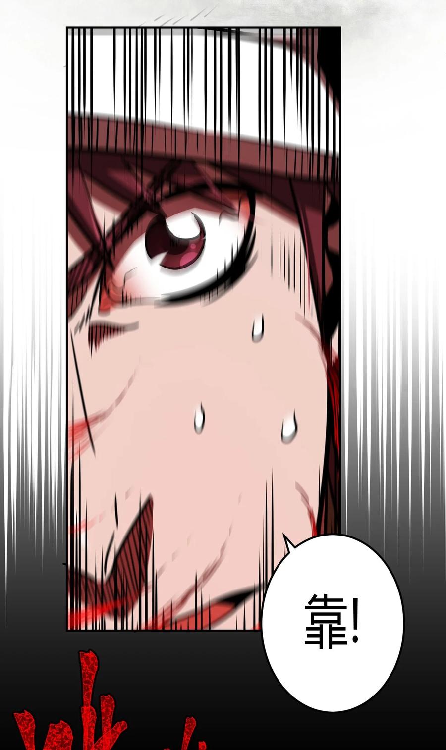 我当上术士那些年 - 096话 老村长30 - 第17张图