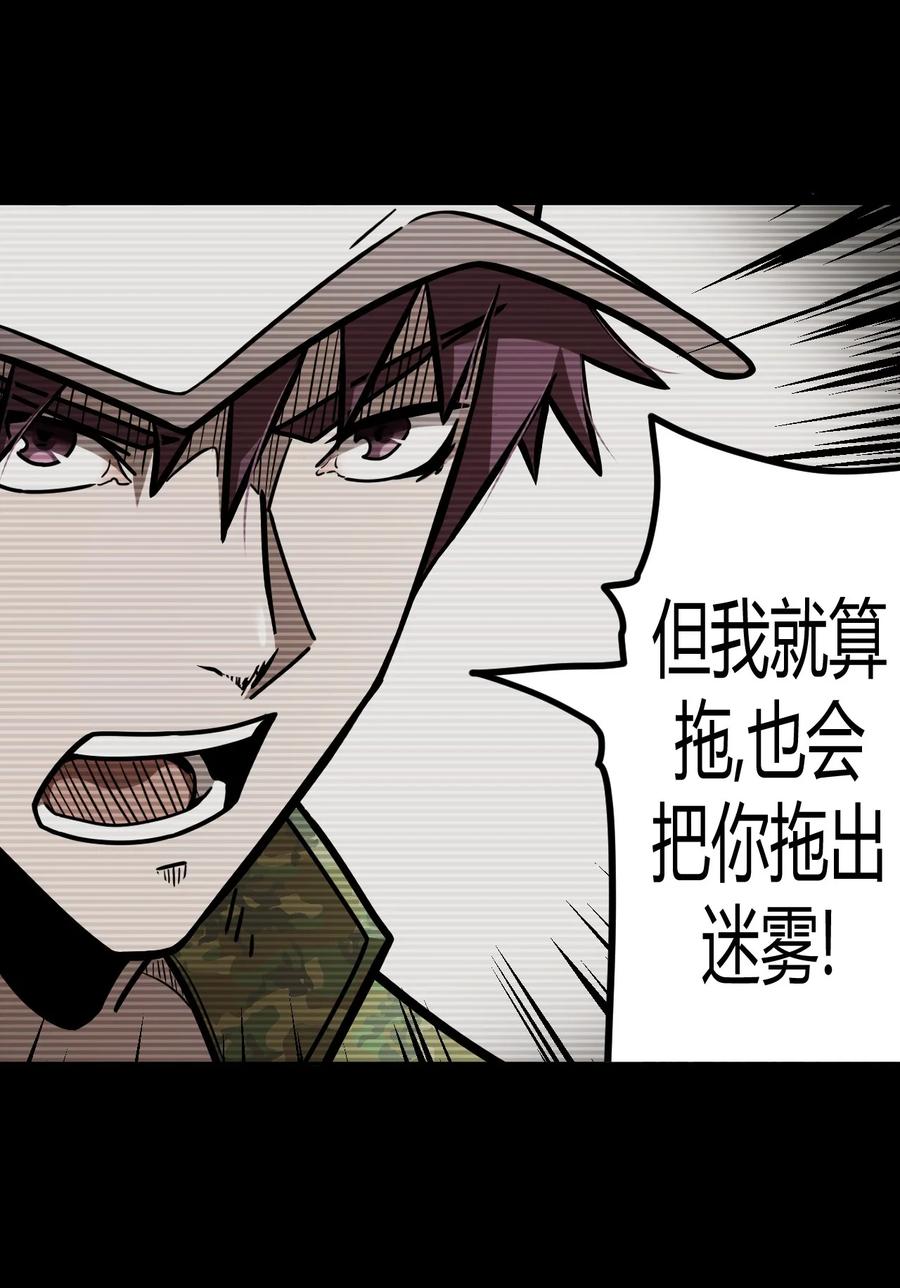 我当上术士那些年 - 096话 老村长30 - 第11张图