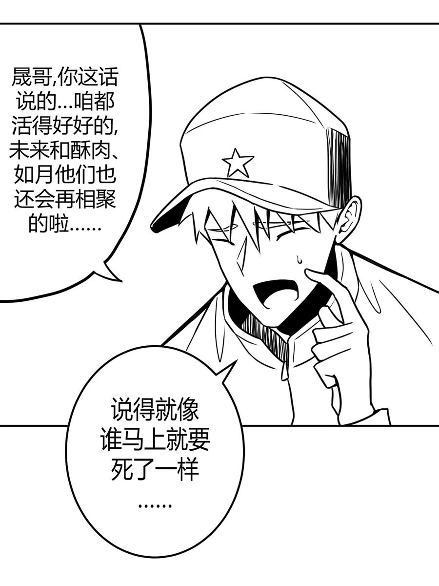 我当上术士那些年 - 096话 老村长30 - 第45张图